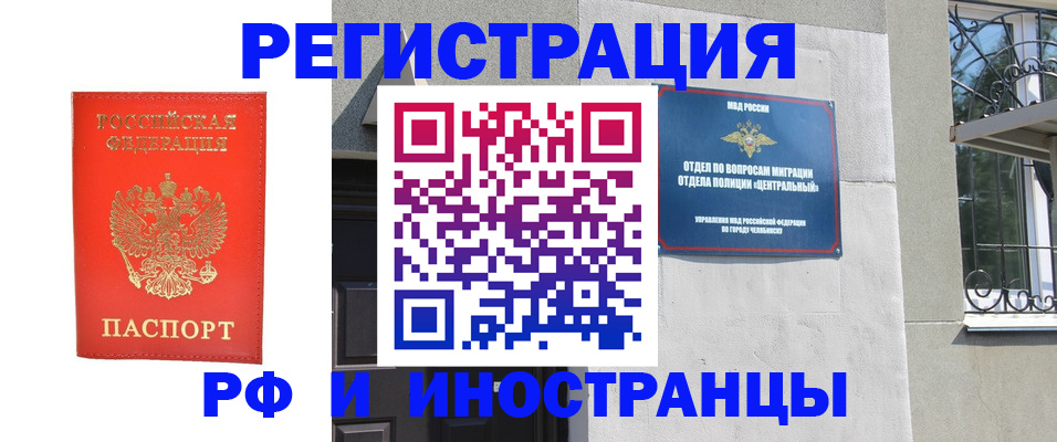 регистрация для дет. сада в Амурске